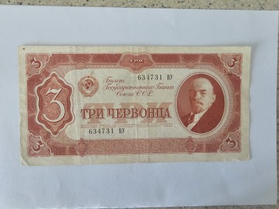 Rusia 3 Cervonets 1937 foto