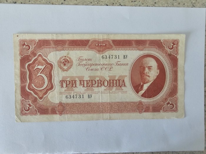 Rusia 3 Cervonets 1937