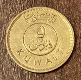 C50 - Moneda foarte veche - Kuwait - 5 fils - 1995