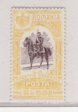 1906 Expozitia internationala Bucuresti 2.5 lei, Istorie, Nestampilat