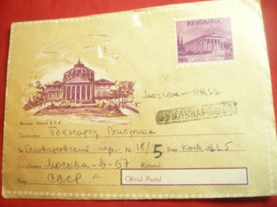 Plic ilustr.Ateneul cu Marca fixa 55 bani Muzeul Simu-Posta Externa-Buc.-Moscova foto