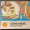 CROITORIE PRACTICA - Mihaela Timofte Cocis