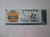 China cupon/bon alimente UNC 5 unități din 1981