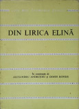 DIN LIRICA ELINA-COLECTIV