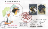 Japonia 1996 - Săptăm&acirc;na păsărilor, serie pe FDC circulata