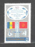 Romania.1983 50 ani grevele muncitorilor ZR.712, Nestampilat