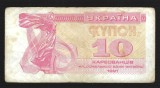 UCRAINA 10 KARBOVANTIV / KUPON / CUPON 1991 [2] P- 84
