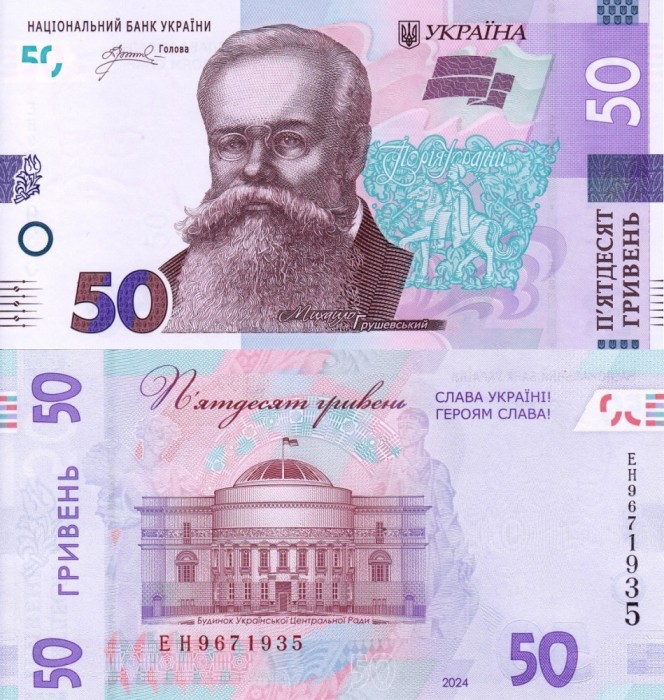 UCRAINA 50 grivna 2024 UNC!!!