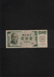 Taiwan 100 dollars yuan 1972 seria555698