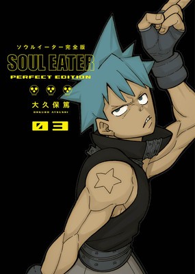 Soul Eater: The Perfect Edition 3 foto
