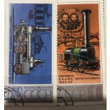 (A) Timbre straine serii tematica Tehnica Masini CCCP