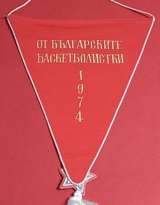 Fanion (protocol-vechi-brodat) baschet - BULGARIA 1974 foto