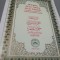 AL-FATIHA JU&#039;ZU&#039;AMMA JU&#039;ZU TABARAK TRADUCEREA IN ROMANA A SENSURILOR/COMENTARII