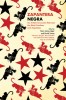 Zapantera Negra: An Artistic Encounter Between Black Panthers and Zapatistas, Second Edition