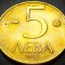 Moneda 5 LEVA - BULGARIA, anul 1992 *cod 4343