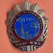 Pentru merite in Posta si Telecomunicatii - insigna SUPERBA anii 1970 - Rara