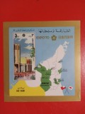 SHARJAH, EXPO OSAKA - COLIȚĂ MNH, Nestampilat