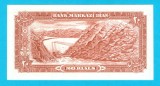 Iran (pick 110) 20 Rials 1979 aUNC; Bancnotă istorică: Cenzură peste chipul Shah-ului, Revoluția Islamică