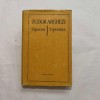 Tudor Arghezi - 50 Poeme