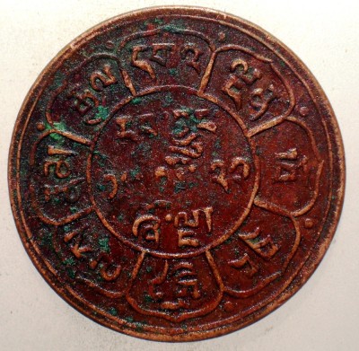 A.246 TIBET DALAI LAMA 5 SHO 16-22/1948 dots a, b foto