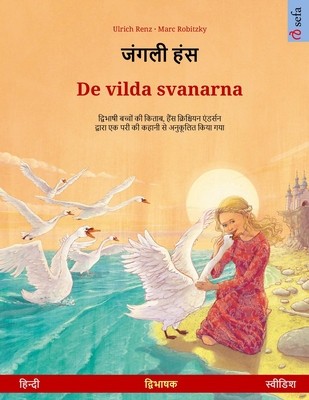&amp;amp;#2332;&amp;amp;#2306;&amp;amp;#2327;&amp;amp;#2354;&amp;amp;#2368; &amp;amp;#2361;&amp;amp;#2306;&amp;amp;#2360; - De vilda svanarna (&amp;amp;#2361;&amp;amp;#2367;&amp;amp;#2344;&amp;amp;#2381;&amp;amp;#2342;&amp;amp;#2368; - &amp;amp;#2360;&amp;amp;#2381;&amp;amp;#2357;&amp;amp;#236 foto