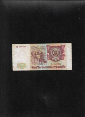 Rar! Rusia 5000 5.000 ruble 1993 seria2417286 foto