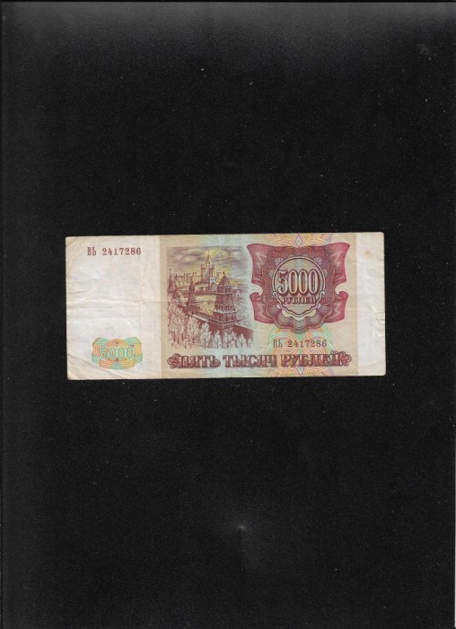 Rar! Rusia 5000 5.000 ruble 1993 seria2417286