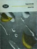 George Bacovia - Plumb, Editura Minerva, Biblioteca pentru Toti, Poezie, Coperta Brosata, Limba Romana, Stare Buna