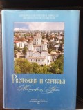 Protoieria III Capitala - Monografie &amp; Album, Editura Basilica, 2009, 539 pagini, Crestinism
