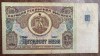 B11 16 - Bancnota foarte veche - Bulgaria - 50 leva - 1990