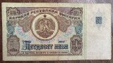 B11 16 - Bancnota foarte veche - Bulgaria - 50 leva - 1990