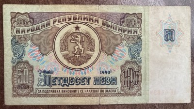 B11 16 - Bancnota foarte veche - Bulgaria - 50 leva - 1990 foto