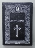 ACATISTIER , LIPSA PAGINA DE TITLU , ANII &#039; 2000 , COPERTA CARTONATA