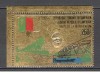 Camerun.1971 Posta aeriana-Expozitia filatelica PHILATECAM XC.478, Nestampilat