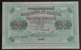 Rusia, 1.000 Ruble 1917.