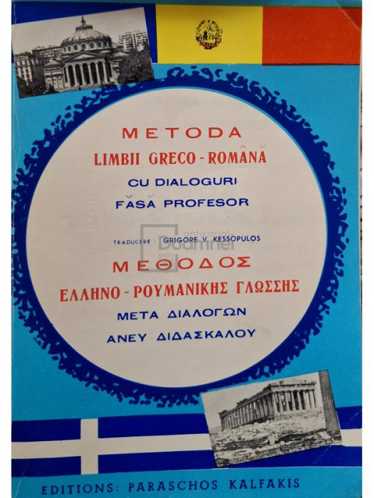 Grigore V. Kessopulos - Metoda limbii greco-romana cu dialoguri fara profesor