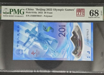 China Beijing 2022 - PMG 68 foto
