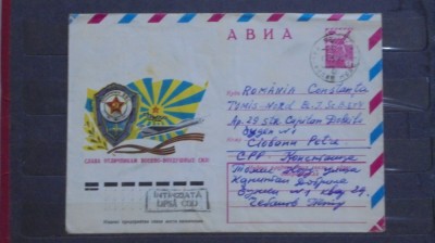 RUSIA ( URSS ) - PLIC ANIVERSAR, 1973 - CIRCULAT, TIMBRU SEC. foto