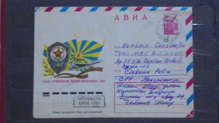 RUSIA ( URSS ) - PLIC ANIVERSAR, 1973 - CIRCULAT, TIMBRU SEC.
