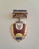 Insigna finalist al Dinamoviadei / Daciada, acordata de Ministerul de Interne, Romania de la 1950