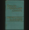 MIC DICȚIONAR RUS-ROM&Acirc;N