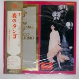 Vinil # LP "Japan Press" Alfred Hause And His Tango Orchestra &ndash; New Recording Of Tango Notturno (G+)