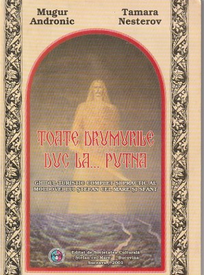 MUGUR ANDRONIC, TAMARA NESTEROV - TOATE DRUMURILE DUC LA PUTNA foto