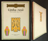 1977 MANUAL LIMBA RUSA clasa IV ilustrat 186 pag РУКОВОДСТВО НА РУССКОМ ЯЗЫКЕ