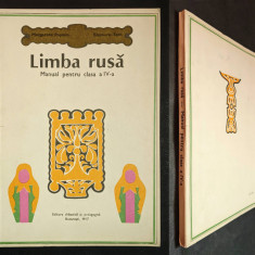 1977 MANUAL LIMBA RUSA clasa IV ilustrat 186 pag РУКОВОДСТВО НА РУССКОМ ЯЗЫКЕ