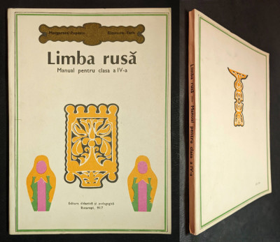 1977 MANUAL LIMBA RUSA clasa IV ilustrat 186 pag РУКОВОДСТВО НА РУССКОМ ЯЗЫКЕ foto