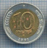 AX 1305 MONEDA - RUSIA -10 RUBLE -ANUL 1991 -STAREA CARE SE VEDE