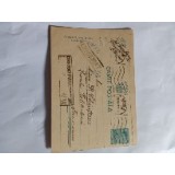 Carte Poștală Cenzurat Timișoara Braila 1941