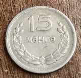C50 - Moneda foarte veche - Mongolia - 15 mongo - 1959