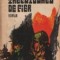 Trecatoarea de fier
